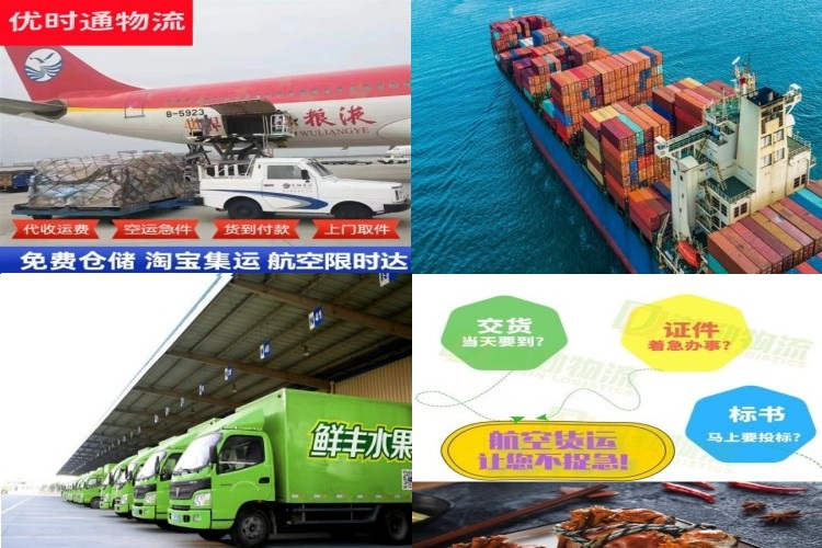 夏河到太原航空货运公司-夏河到太原物流专线